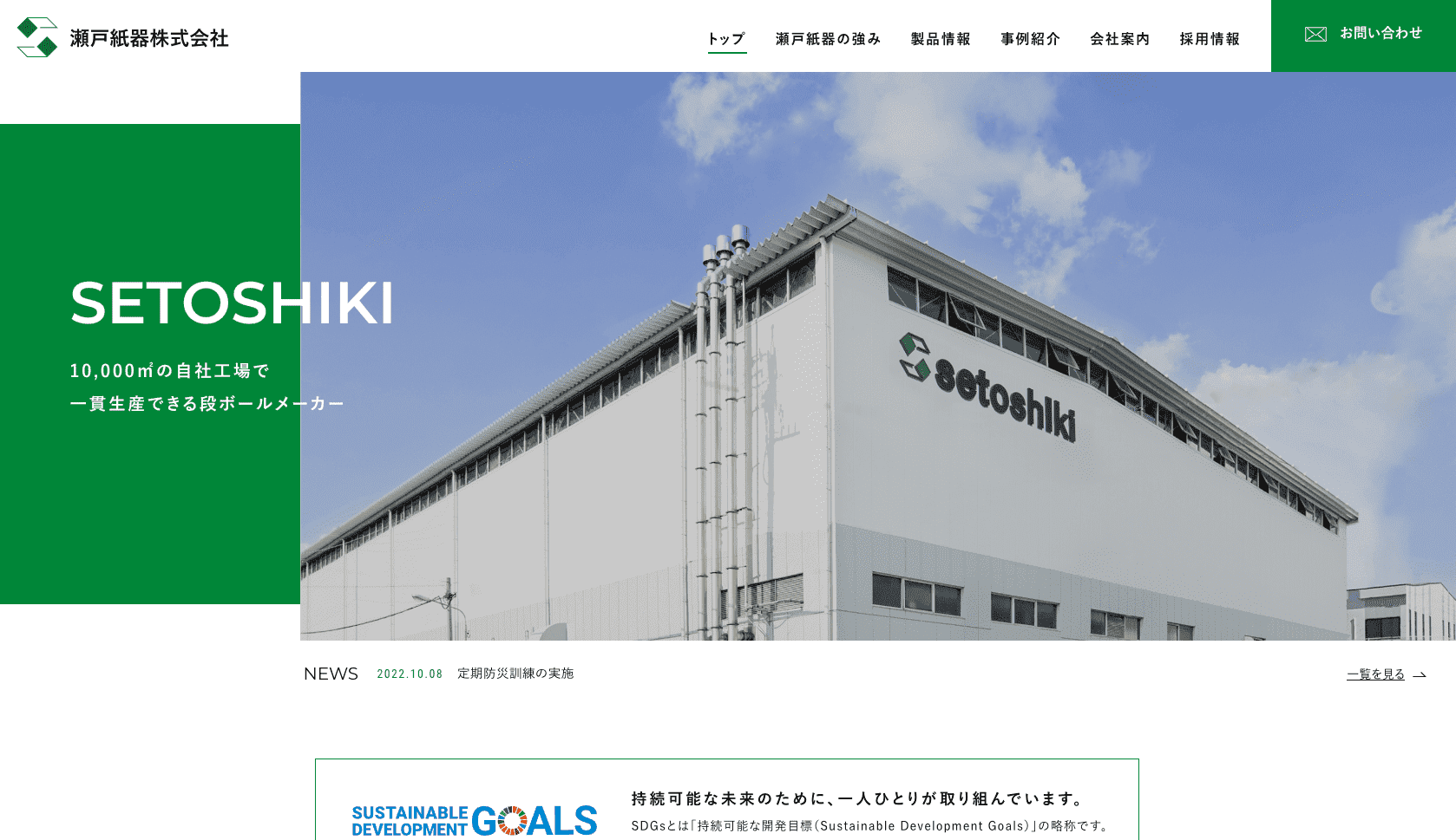 Setoshiki Co., Ltd