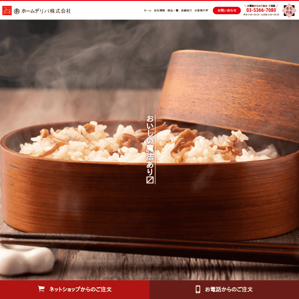 Home Deliver Co., Ltd.