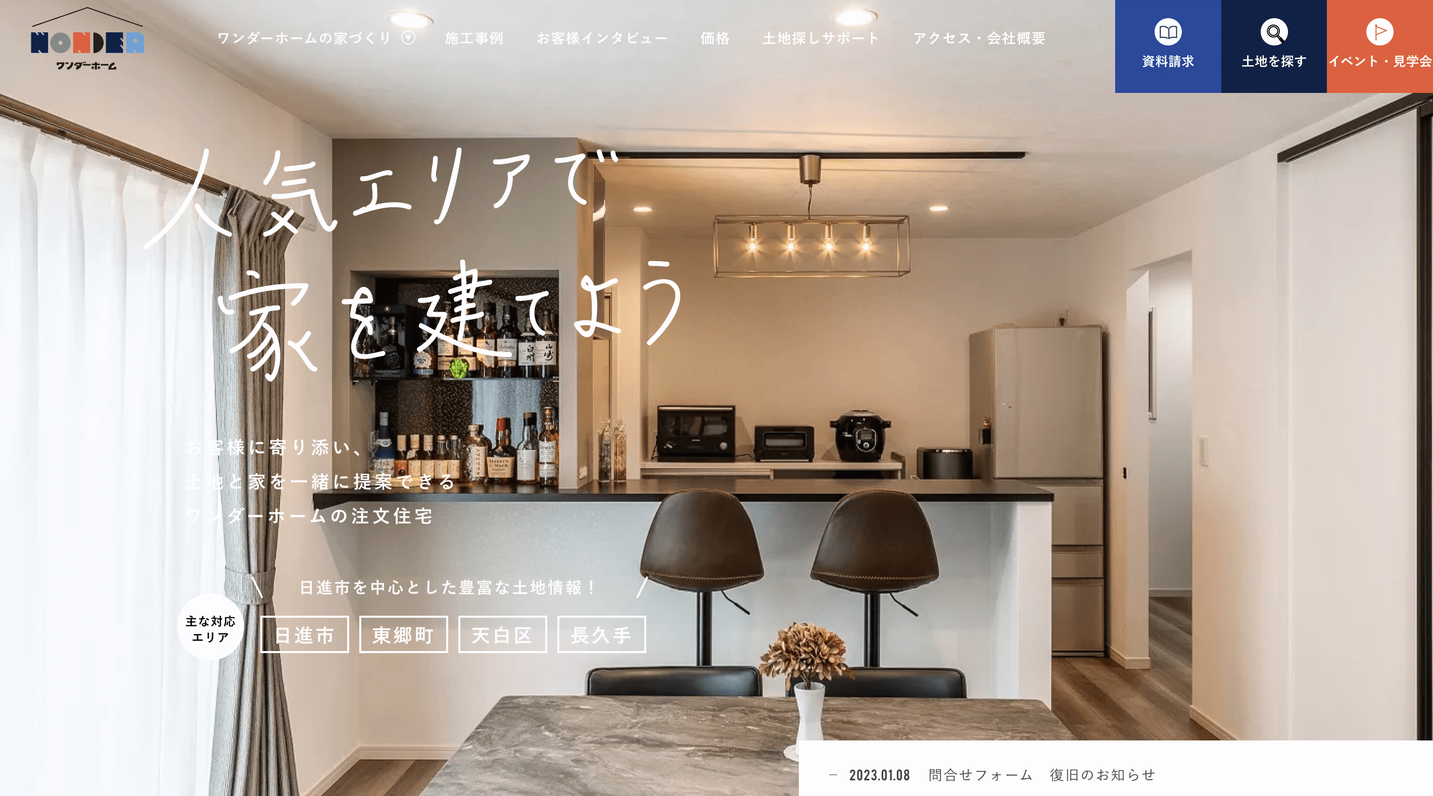 WONDER LAND Co., Ltd